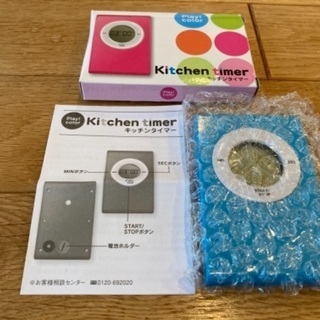 新品　キッチンタイマー　水色②