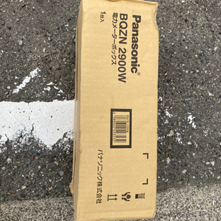パナソニック　電力メーターボックス