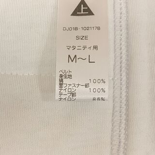【Final discount】ピジョンさんのマタニティーバンド　お売りいたします！の画像