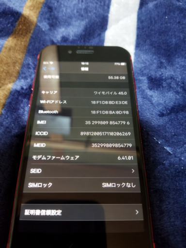 売約済み iPhone8 64 レッド 画面、背面割れなし 電池99% SIMロック解除