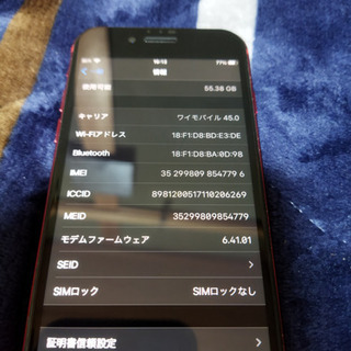 売約済み iPhone8 64 レッド 画面、背面割れなし 電池99% SIMロック解除 売約済み iPhone8 64 レッド 画面、背面割れなし 電池99% SIMロック解除