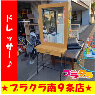 G4511　カード利用可能　ドレッサー　送料B　家具　プラクラ南...