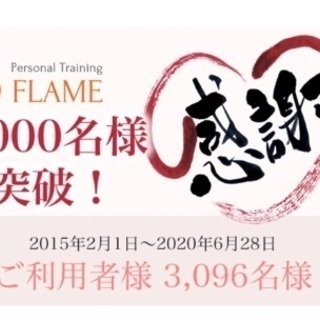 パーソナルトレーナー募集の画像