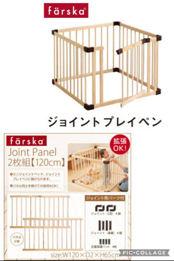 ファルスカ ドア付き ジョイントプレイペン ネオ\u0026 連結ジョイントパネル ネオ 120cm