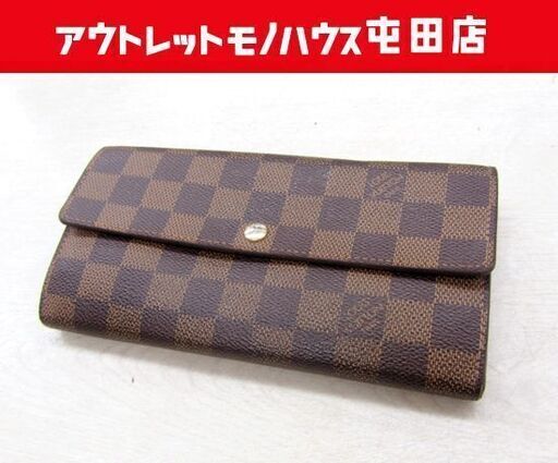 本物 ルイヴィトン 長財布 ダミエ ファスナー付き N61734 ポルトフォイユ 札幌市