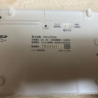 Papyrus シャープ PWGT550 電子辞書の画像