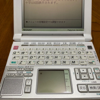 Papyrus シャープ PWGT550 電子辞書の画像