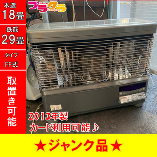 I108 ジャンク品！　コロナ　2013年製　UHB-TP102...