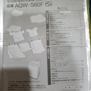 【受付終了、取引中】洗濯機の画像