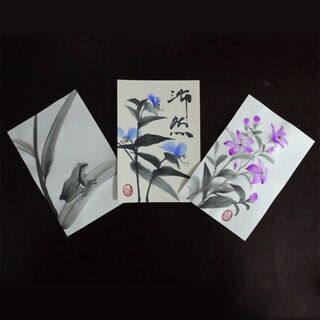 彩墨画・達風（たっぷう）の画像