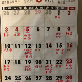 吉方位取り😄