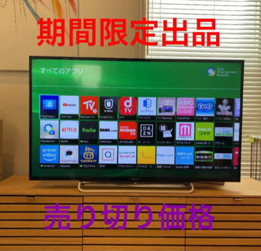 お譲り先決定　6/10まで　SONY　BRAVIA　48インチ