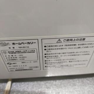 ホームベーカリーＮＨ-Ｂ110美品の画像
