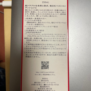 資生堂 トリートメントソフナー エンリッチド