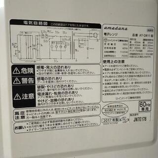 決まりました<5/29限定>電子レンジの画像