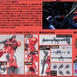 ガンプラ ＨＧ 1/144 MS-06R-2 ジョニー・ライデン専用ザクの画像