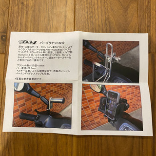 バーブラケット　22mm  原付・バイク用品の画像