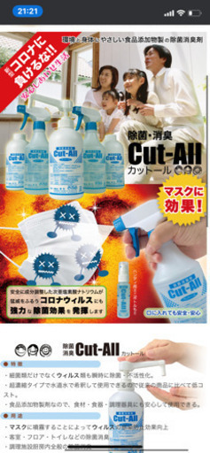 Cut-All、カットール原液20ℓ、新品、半額、格安⭐️