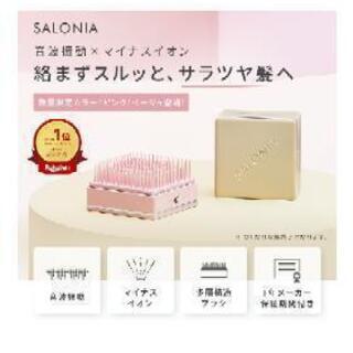 SALONIA  スクエアイオンブラシ(ブラック)