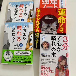 お悩み解決本5冊　　　0円