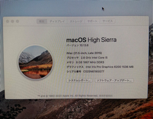 【美品】iMac (21.5-inch, Late 2015 )