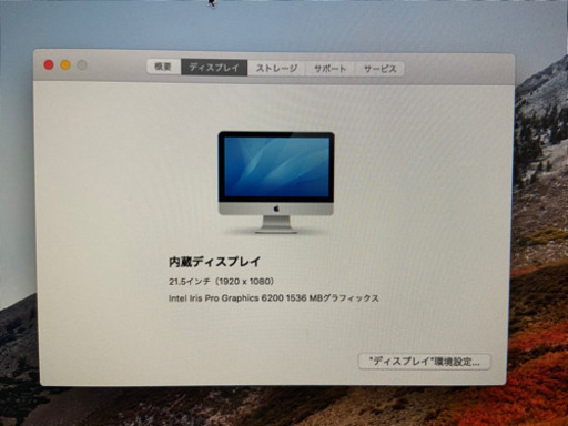 【美品】iMac (21.5-inch, Late 2015 )
