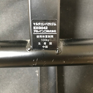 腹筋台 アルインコ マルチコンパクトジムの画像