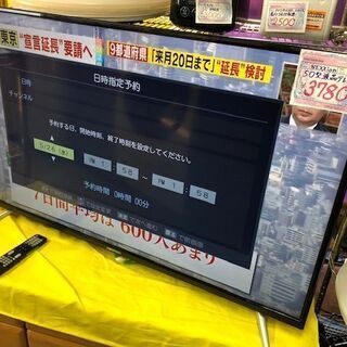 ⭐︎中古激安！　neXXion 　50型　液晶テレビ　2017年製　　FT-C5015　【KBE073】　￥33000！！