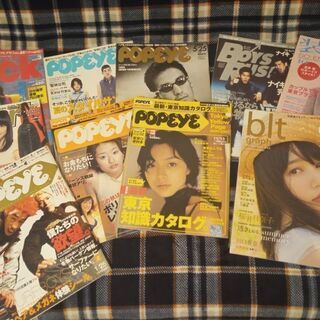 【無料】古いファッション雑誌等、1999年～