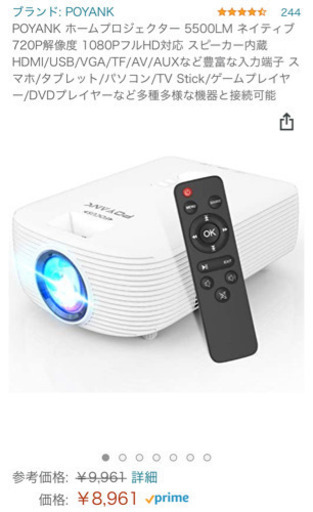 新品ホームプロジェクター　三脚付き