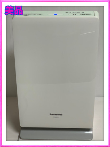 美品　Panasonic 空気清浄機　F-PD35Y1