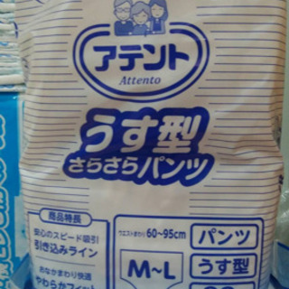 介護用紙おむつ  3セットの画像