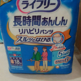 介護用紙おむつ  3セットの画像