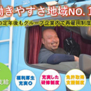 【未経験者歓迎】4tドライバー/未経験OK/研修制度充実/100...