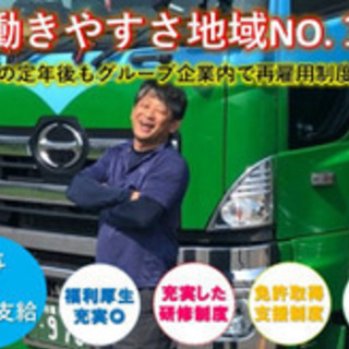 【未経験者歓迎】配送ドライバー/未経験OK/賞与年3回/月給25...