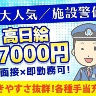 【週払い可】≪守屋近辺≫未経験でも高日給START◎車通勤OK！...