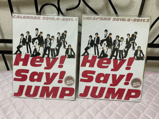 画像・写真1枚目】Hey! Say! JUMPがラストカレンダーを手にした Hey!Say!JUNP  カレンダー5点