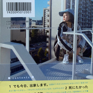 【今週500円】【ほぼ未使用】全部、言っちゃうね。 本名・清水富美加、今日、出家しまする。の画像