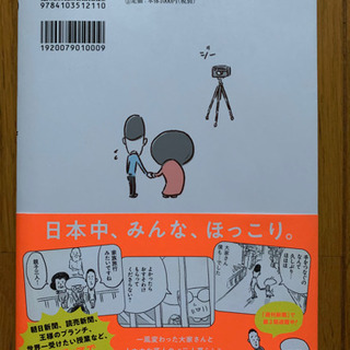【今週900円】大家さんと僕の画像