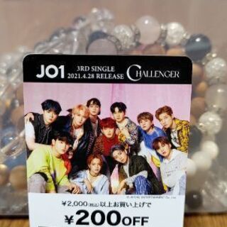 HMV200円割引券CHARENGER　JO1川尻連カードの画像