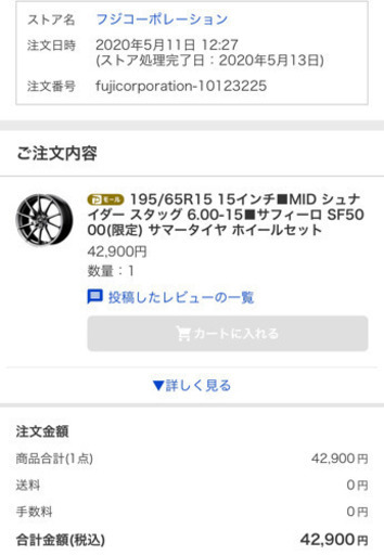 夏タイヤ　195/65/15