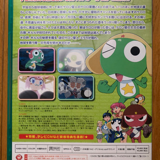 【今週500円】超劇場版ケロロ軍曹 DVDの画像