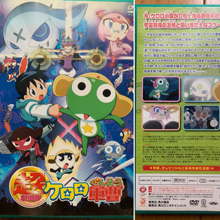【今週500円】超劇場版ケロロ軍曹 DVD
