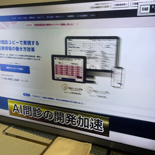 液晶割れ無し TOSHIBA 58インチ4Kテレビ58M510Xジャンク 取説リモコン