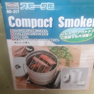 未使用スモーク缶とチップの画像