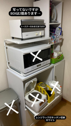 お取引先決まりました　レンジ台ラック付きキッチン収納ホワイト