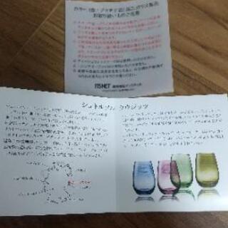 新品未使用グラス　シュトルツル　ラウジッソの画像