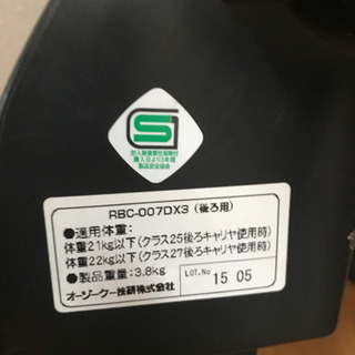 決まりました！OGK 自転車用子供乗せ　チャイルドシート　後ろの画像
