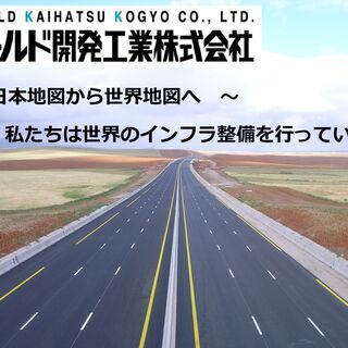 舗装工事　作業員募集◆未経験歓迎◇寮有