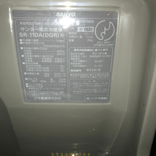 冷蔵庫　引き取り限定の画像